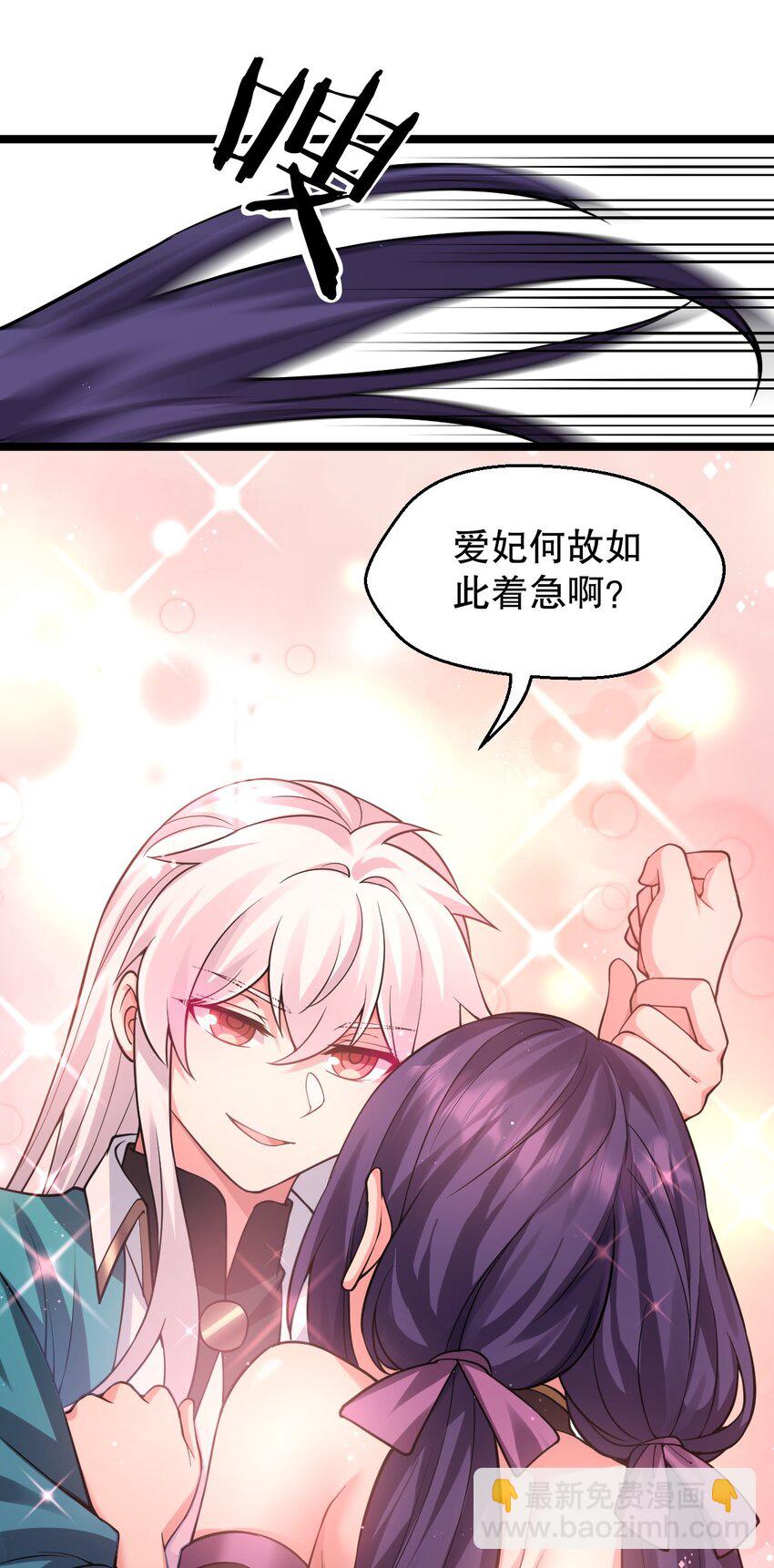 🍹好徒儿你就饶了为师伐 167 难道她…是紫吟卿的女儿？！ 第39页