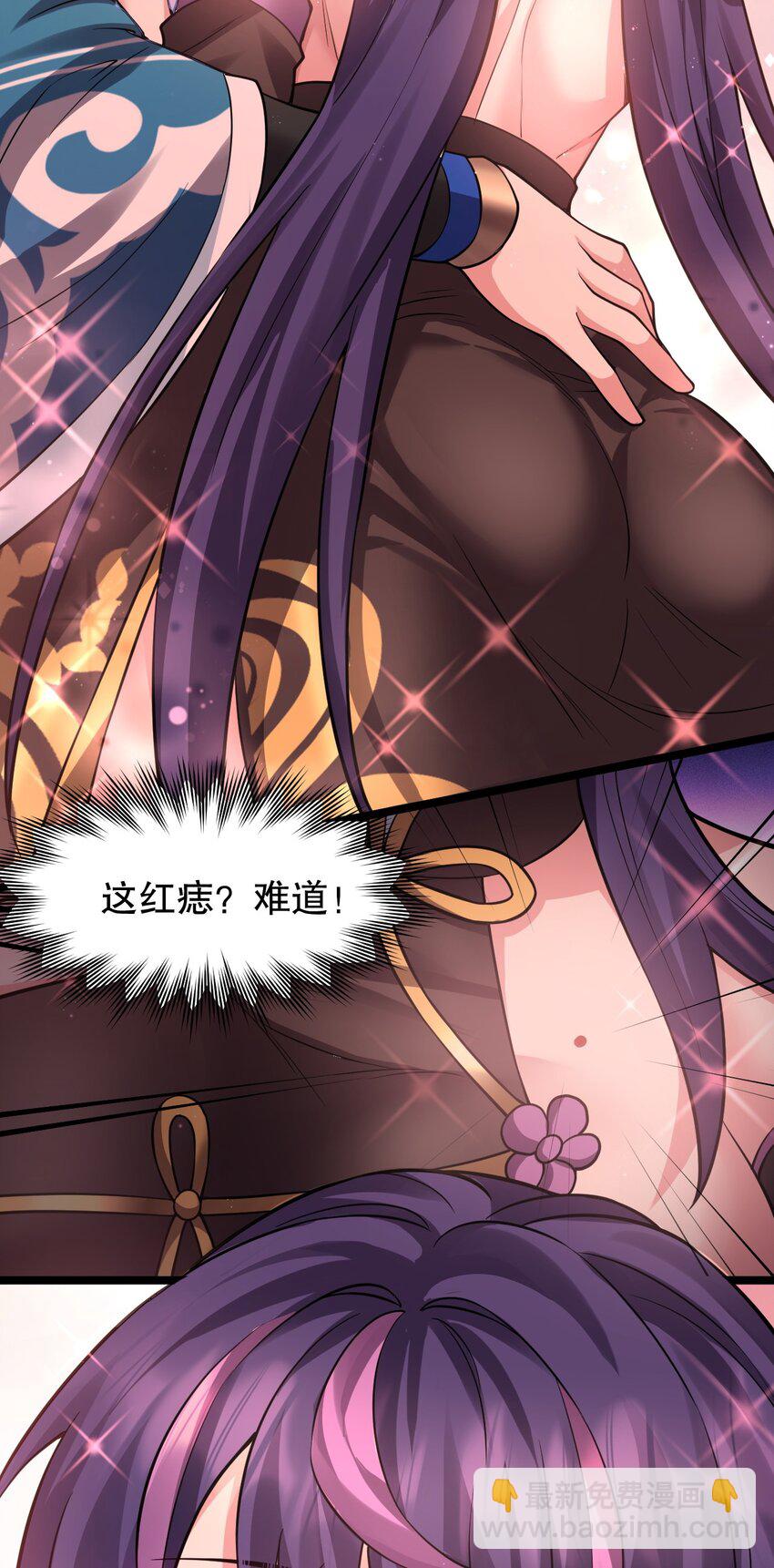 🍹好徒儿你就饶了为师伐 167 难道她…是紫吟卿的女儿？！ 第40页