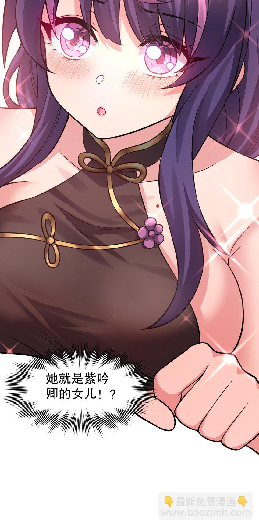 🍹好徒儿你就饶了为师伐 167 难道她…是紫吟卿的女儿？！ 第41页