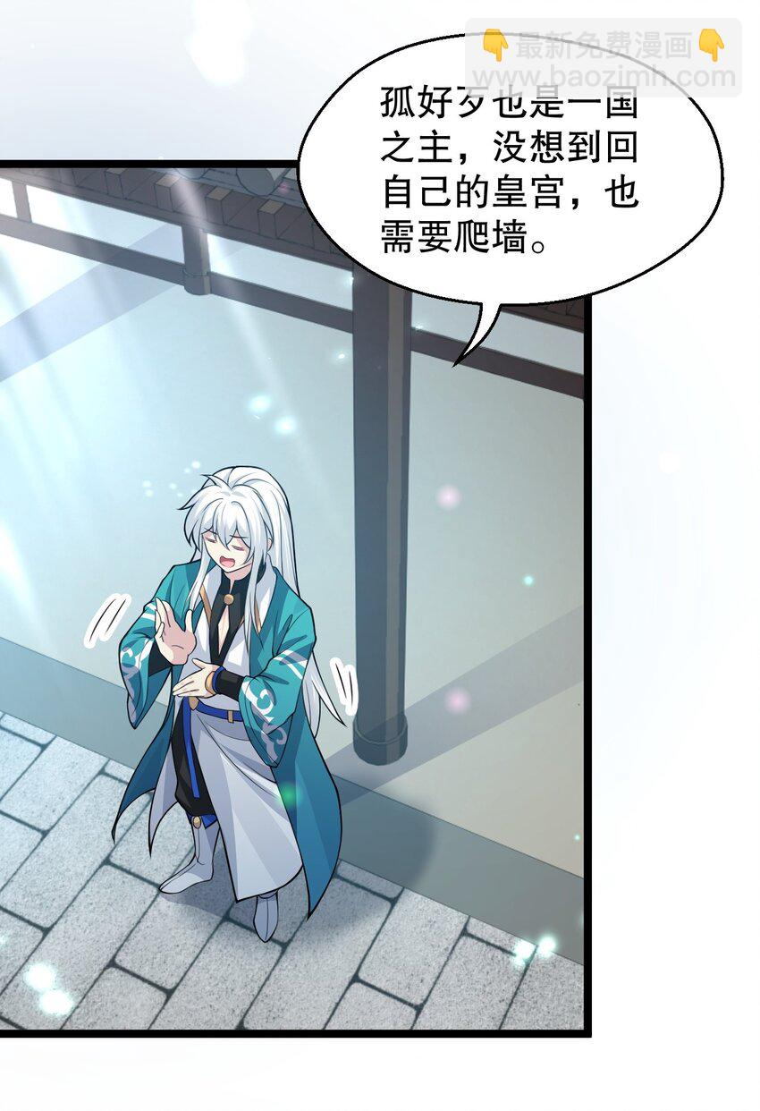 🍹好徒儿你就饶了为师伐 167 难道她…是紫吟卿的女儿？！ 第5页