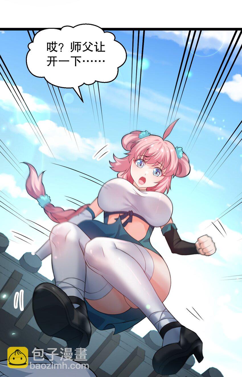 🍹好徒儿你就饶了为师伐 167 难道她…是紫吟卿的女儿？！ 第6页