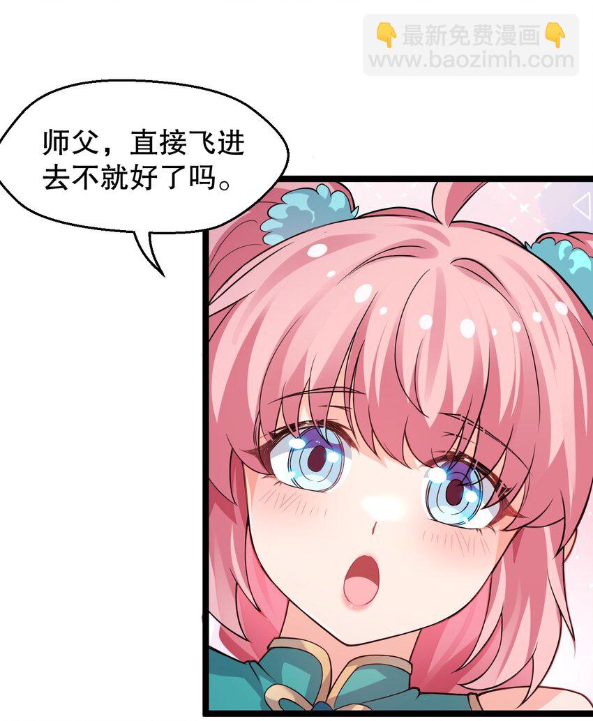 🍹好徒儿你就饶了为师伐 167 难道她…是紫吟卿的女儿？！ 第9页