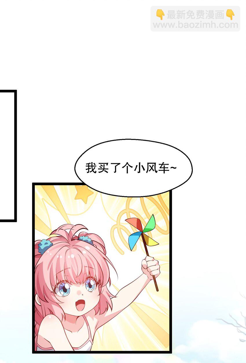🍹好徒儿你就饶了为师伐 番外 儿童节快乐！【内含福利】 第13页