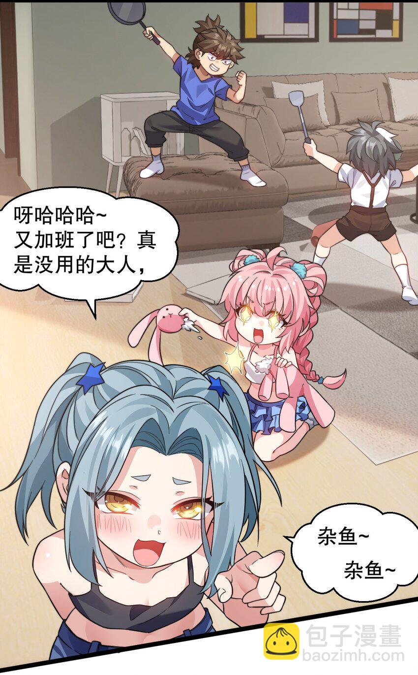 🍹好徒儿你就饶了为师伐 番外 儿童节快乐！【内含福利】 第6页