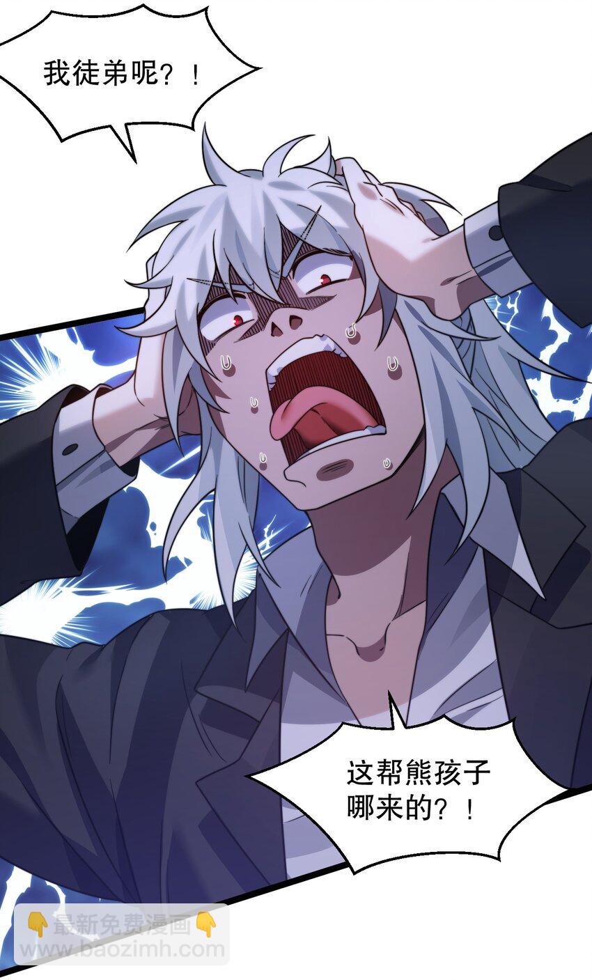 🍹好徒儿你就饶了为师伐 番外 儿童节快乐！【内含福利】 第7页