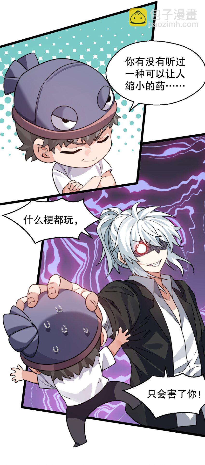 🍹好徒儿你就饶了为师伐 番外 儿童节快乐！【内含福利】 第8页