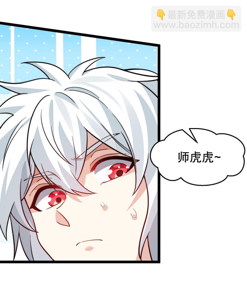 🍹好徒儿你就饶了为师伐 番外 儿童节快乐！【内含福利】 第9页