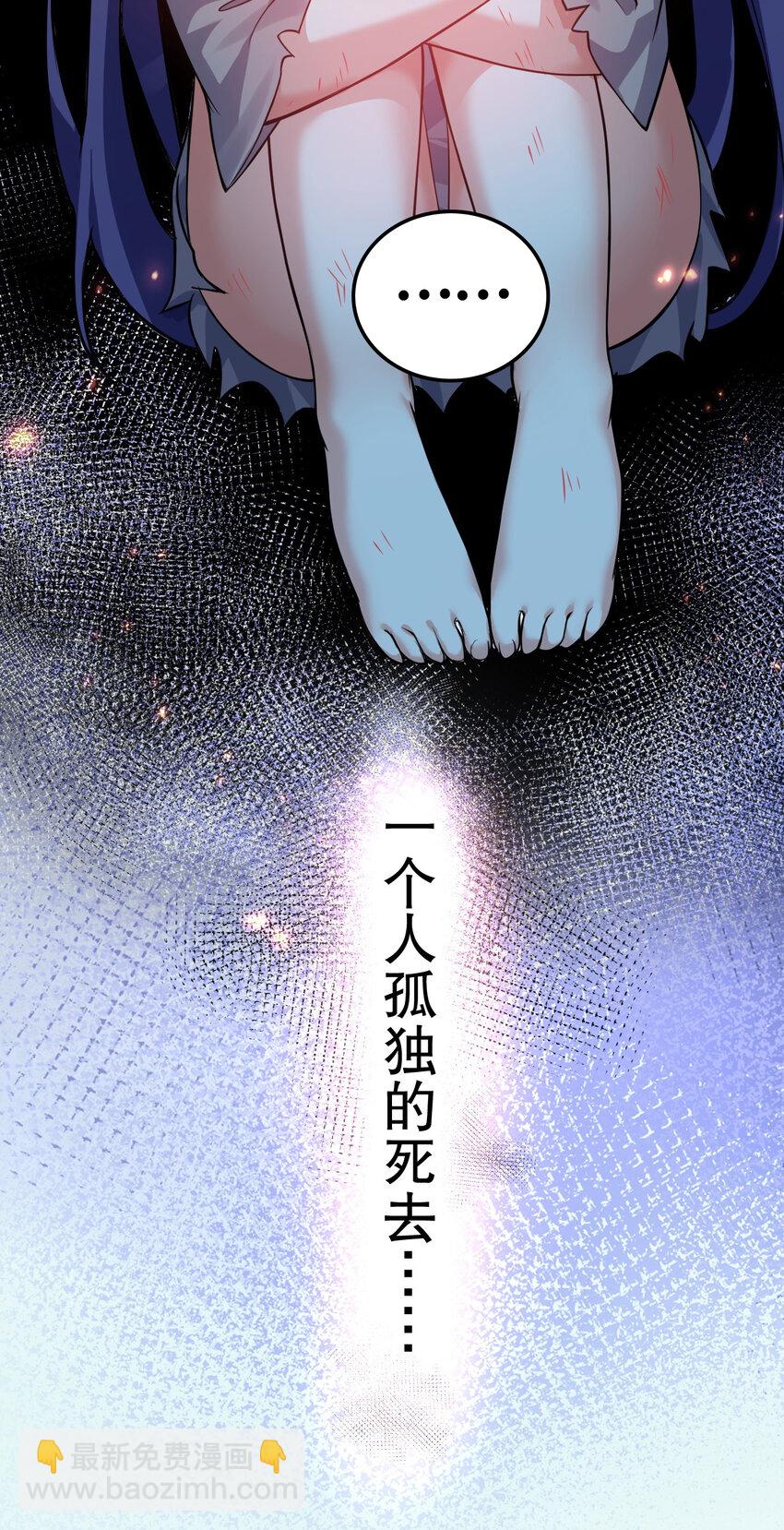 🍹好徒儿你就饶了为师伐 170 不想再孤身一人了 第13页