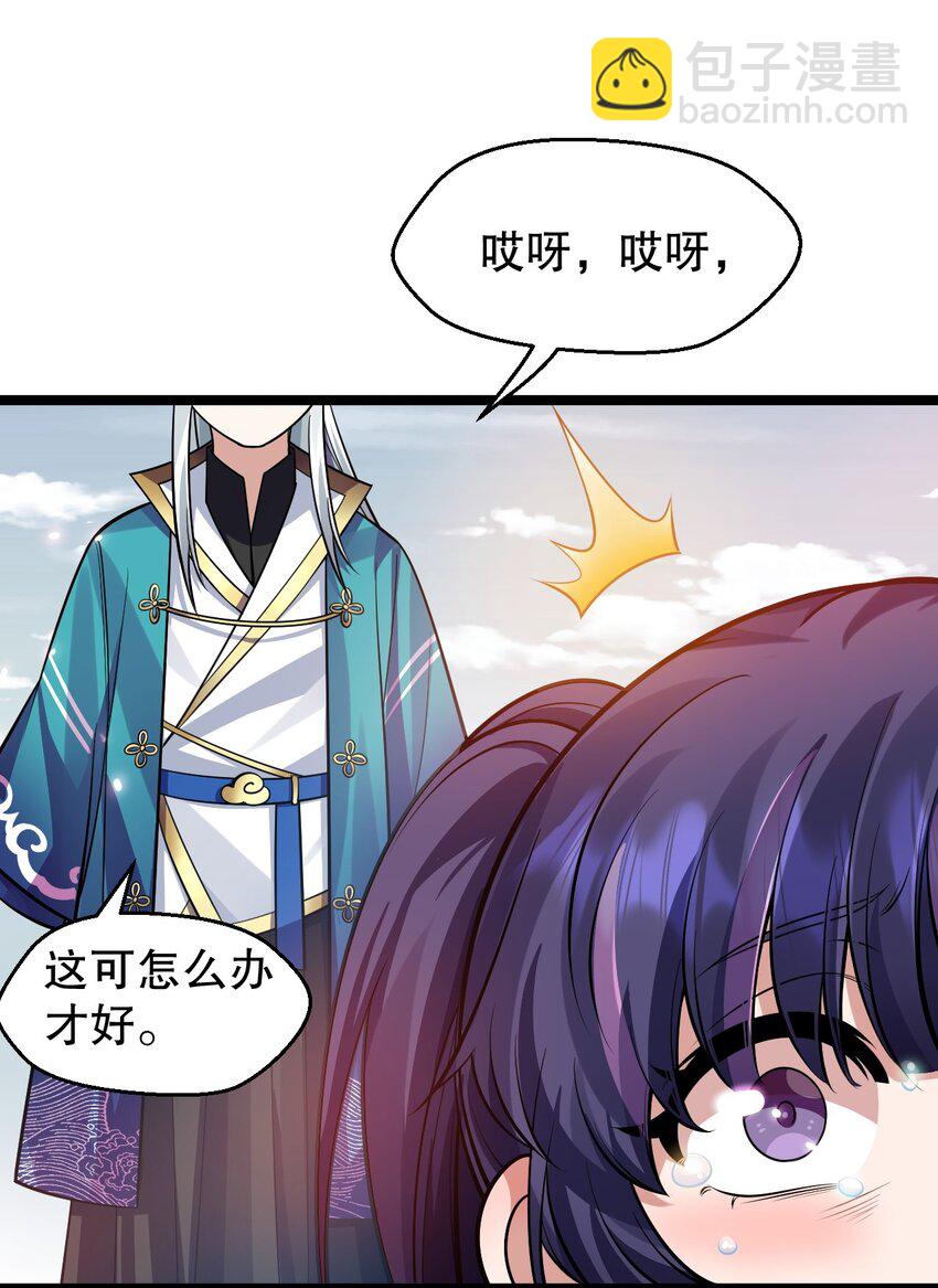 🍹好徒儿你就饶了为师伐 170 不想再孤身一人了 第22页