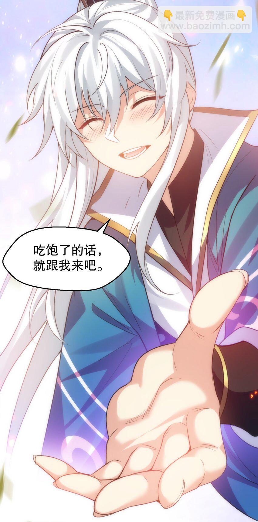 🍹好徒儿你就饶了为师伐 170 不想再孤身一人了 第28页