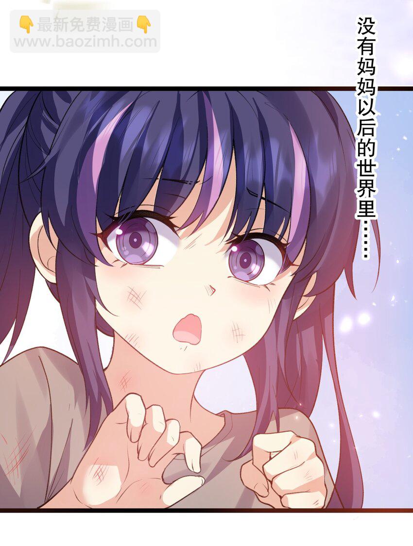 🍹好徒儿你就饶了为师伐 170 不想再孤身一人了 第29页
