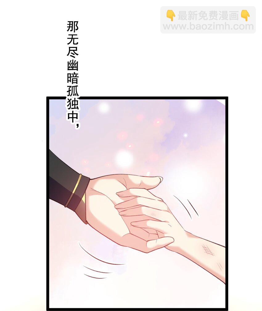🍹好徒儿你就饶了为师伐 170 不想再孤身一人了 第30页