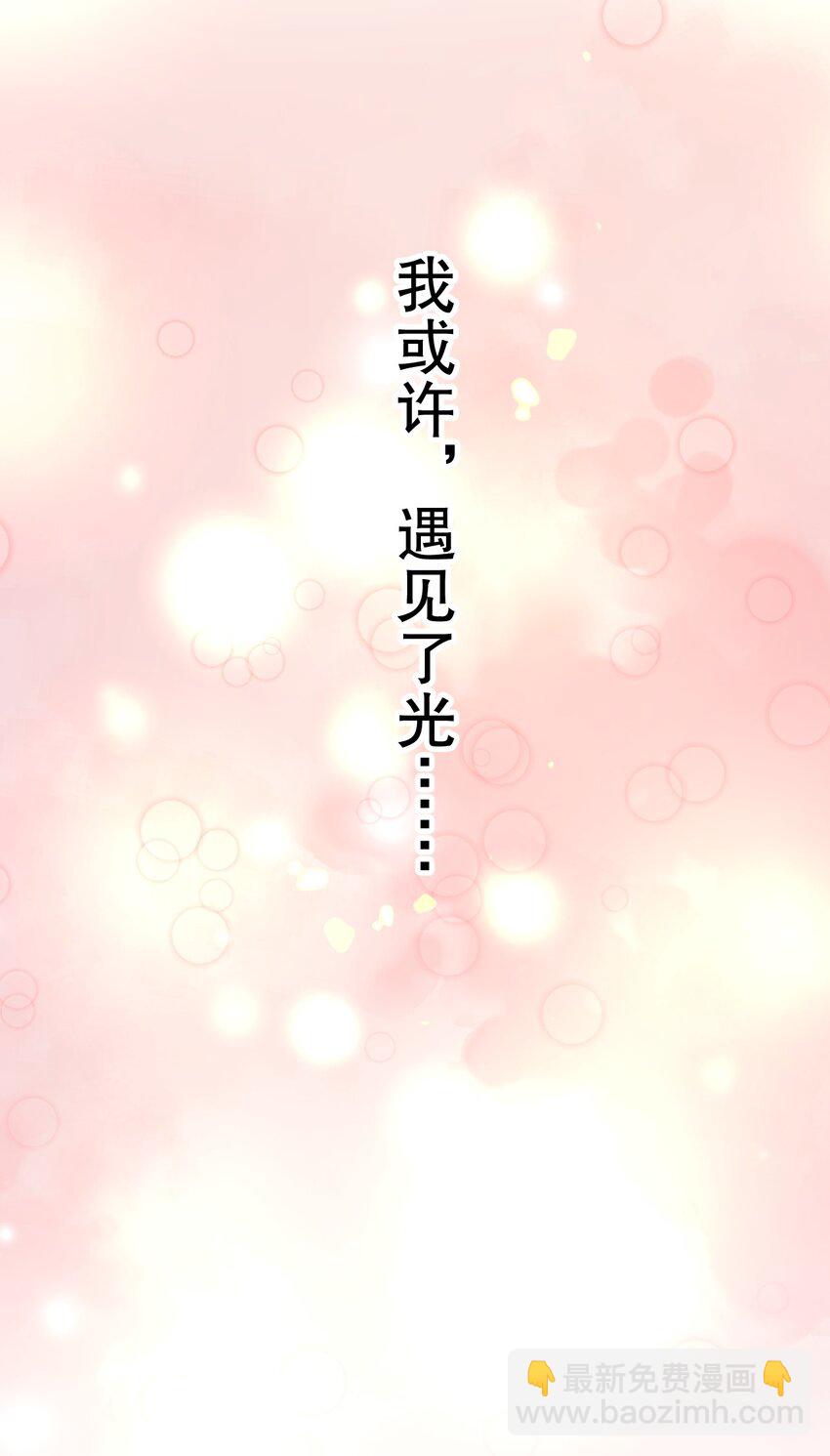 🍹好徒儿你就饶了为师伐 170 不想再孤身一人了 第31页