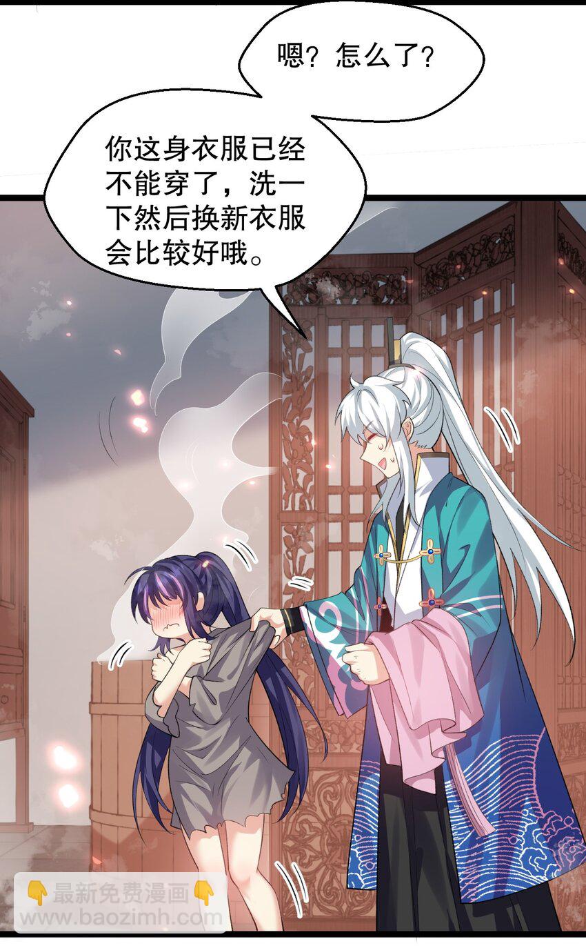 🍹好徒儿你就饶了为师伐 170 不想再孤身一人了 第33页