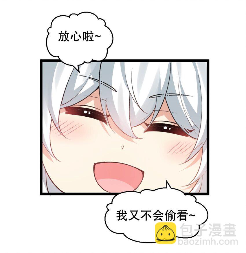 🍹好徒儿你就饶了为师伐 170 不想再孤身一人了 第34页