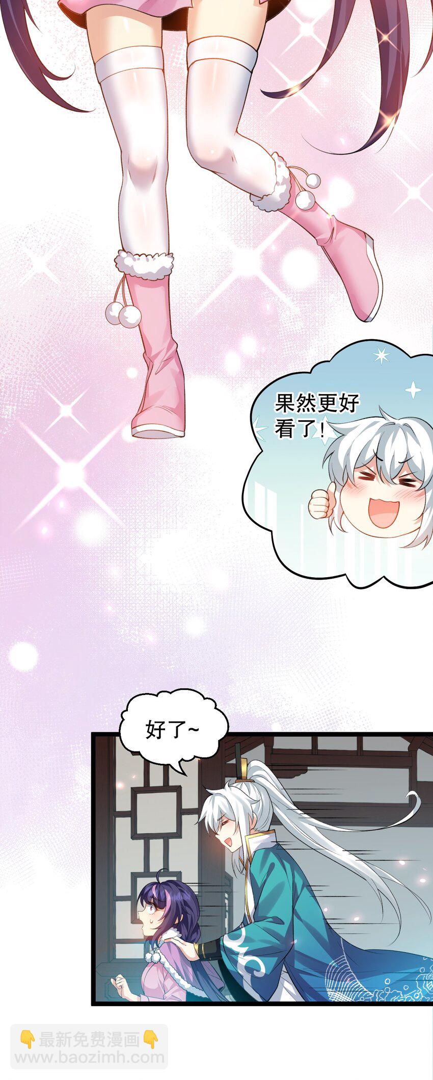 🍹好徒儿你就饶了为师伐 170 不想再孤身一人了 第36页