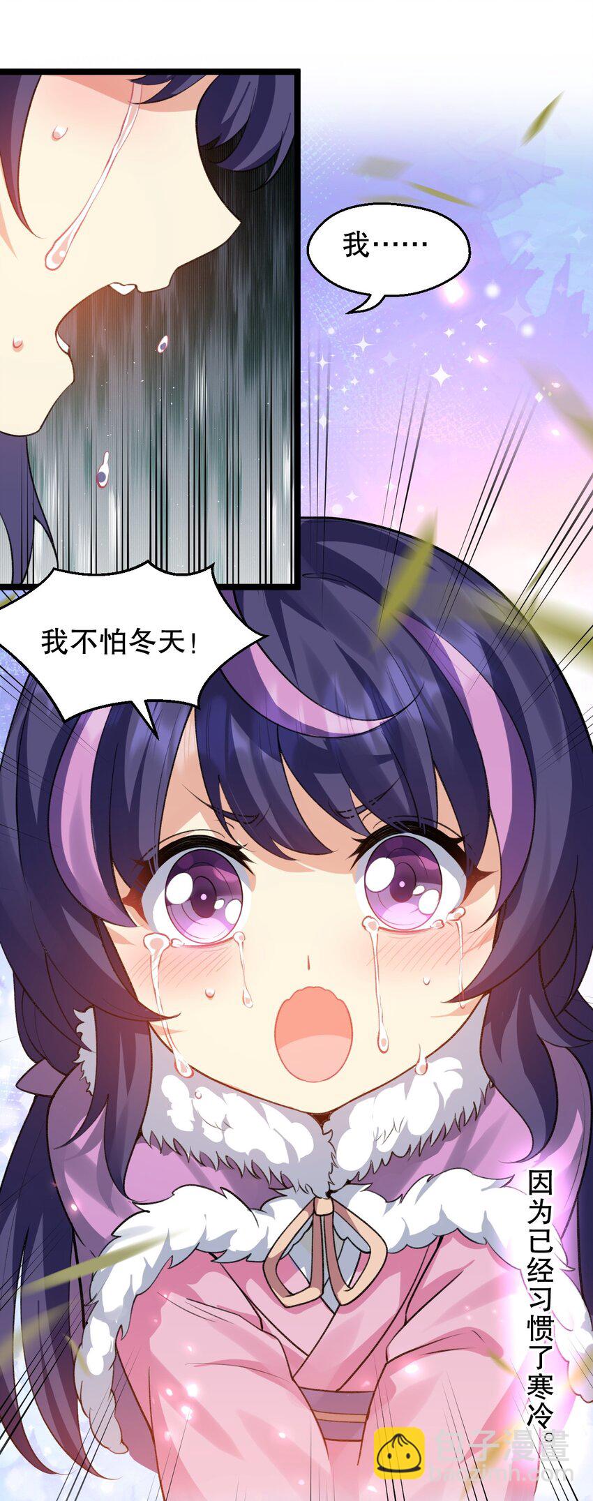 🍹好徒儿你就饶了为师伐 170 不想再孤身一人了 第41页