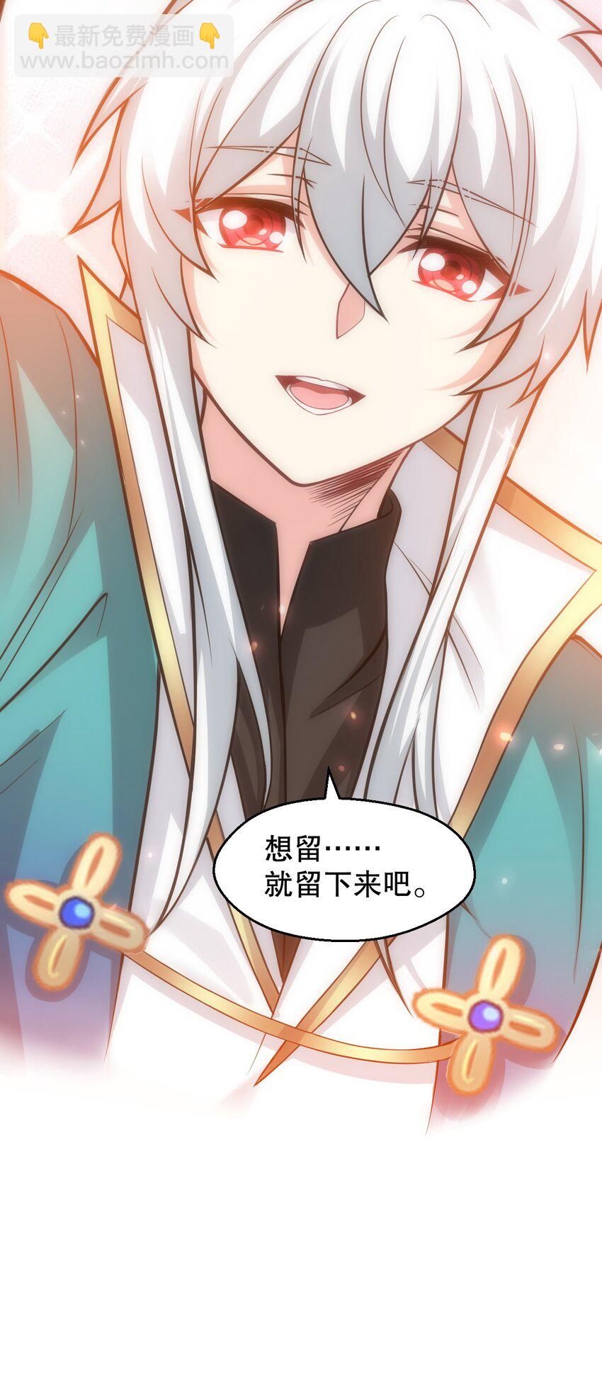 🍹好徒儿你就饶了为师伐 170 不想再孤身一人了 第45页