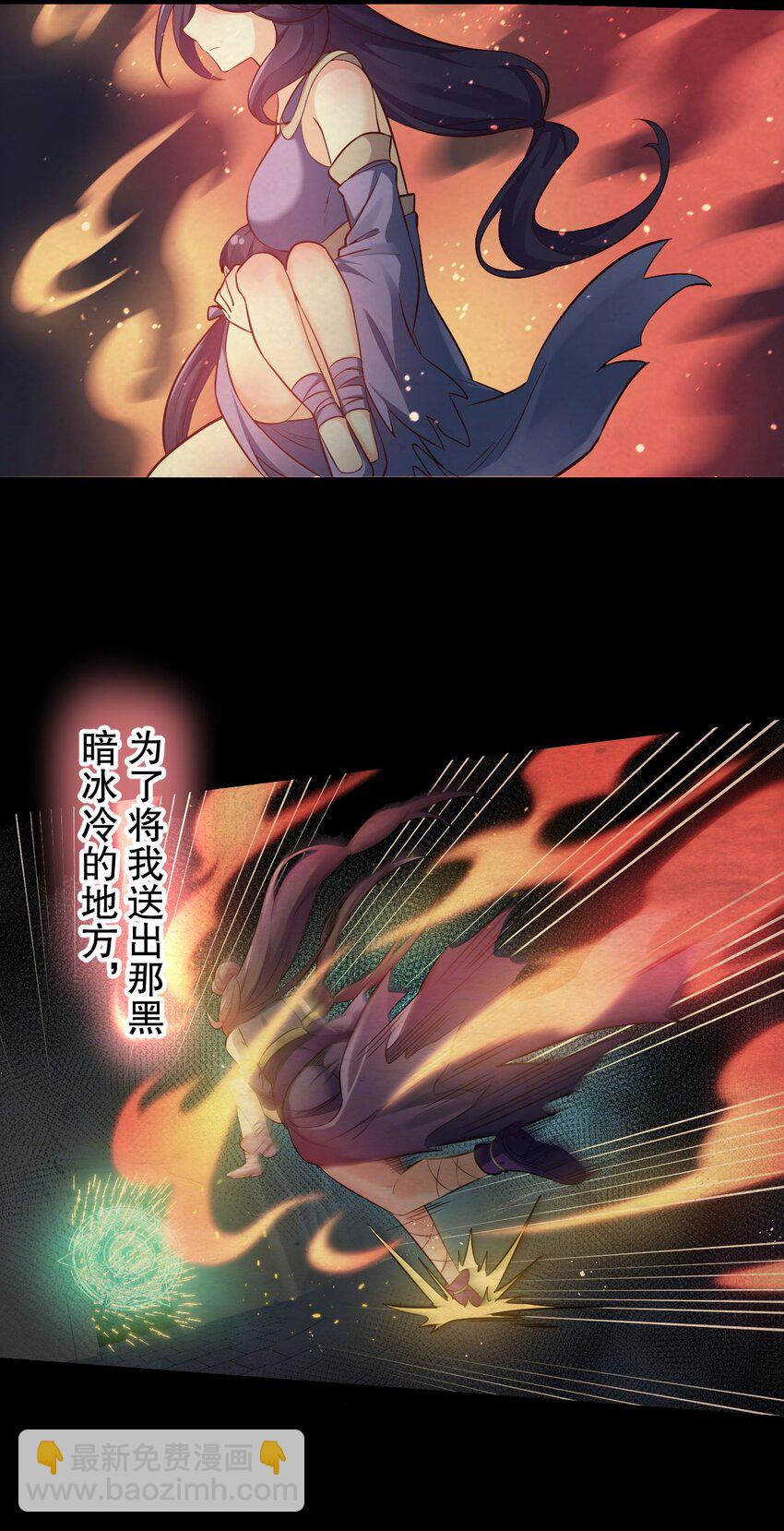 🍹好徒儿你就饶了为师伐 170 不想再孤身一人了 第6页