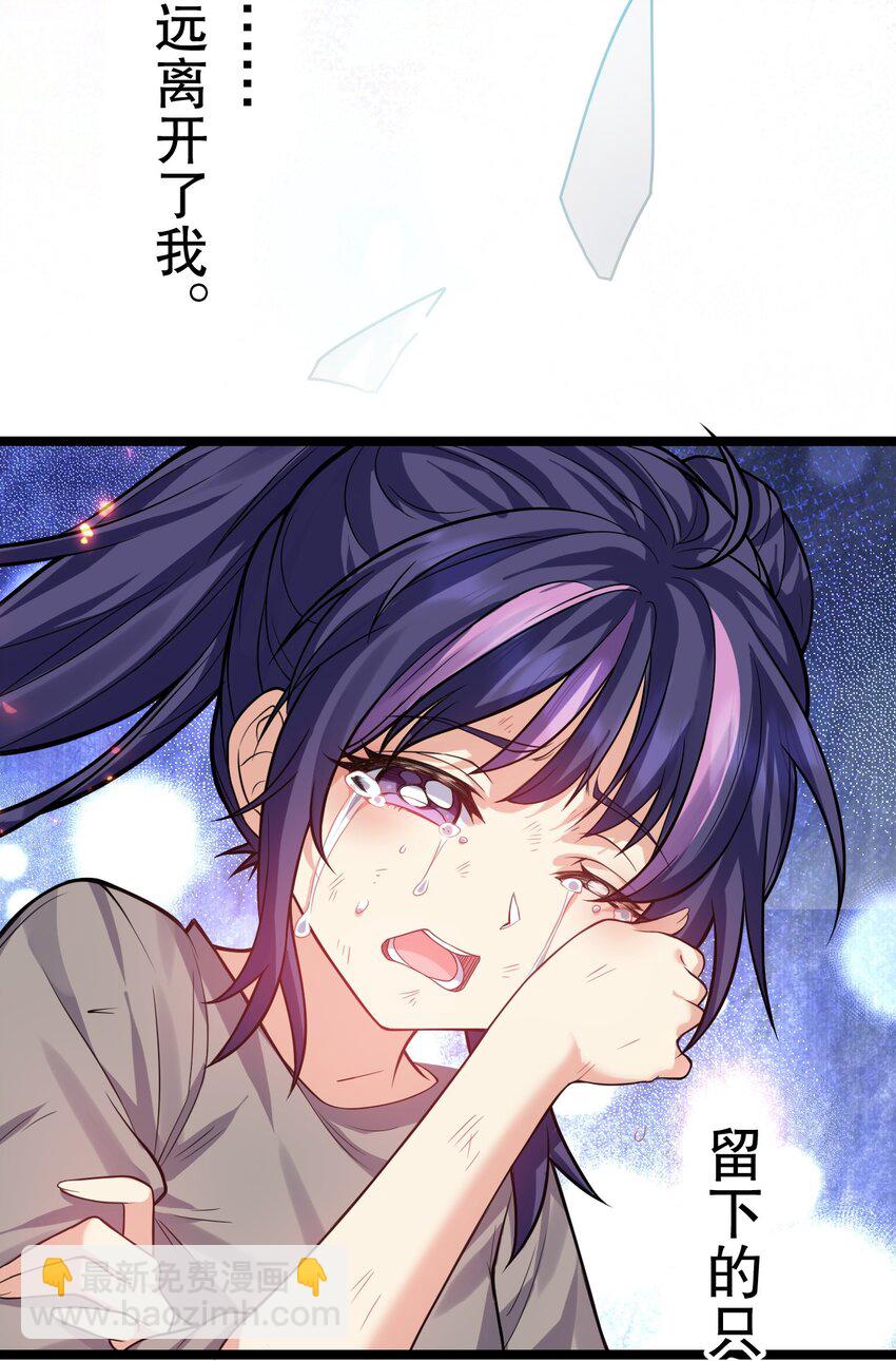 🍹好徒儿你就饶了为师伐 170 不想再孤身一人了 第9页