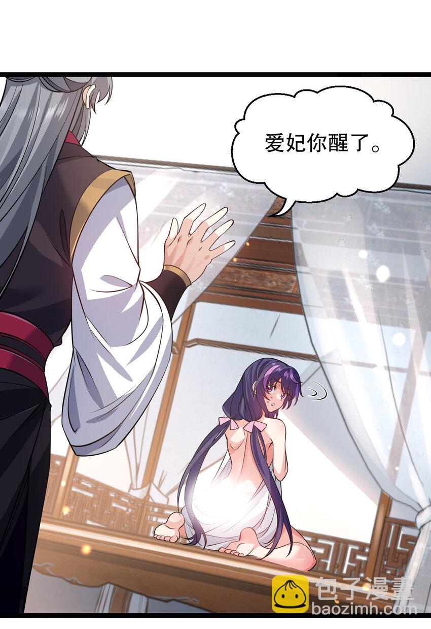 🍹好徒儿你就饶了为师伐 172 被他玩弄五个时辰？！ 第10页