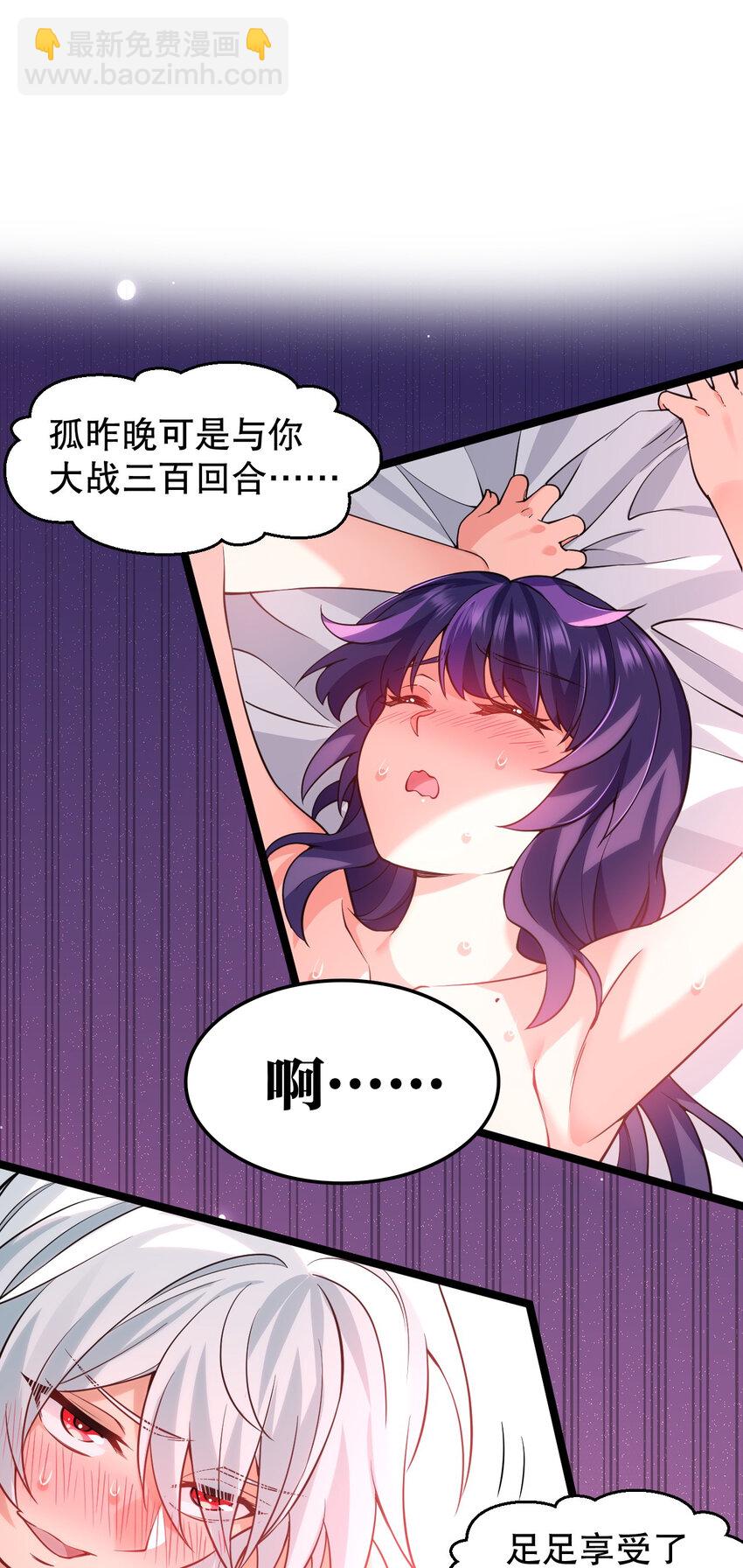 🍹好徒儿你就饶了为师伐 172 被他玩弄五个时辰？！ 第12页