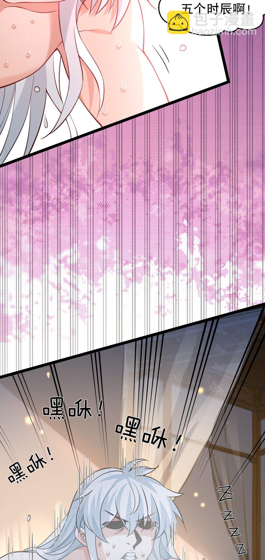 🍹好徒儿你就饶了为师伐 172 被他玩弄五个时辰？！ 第13页