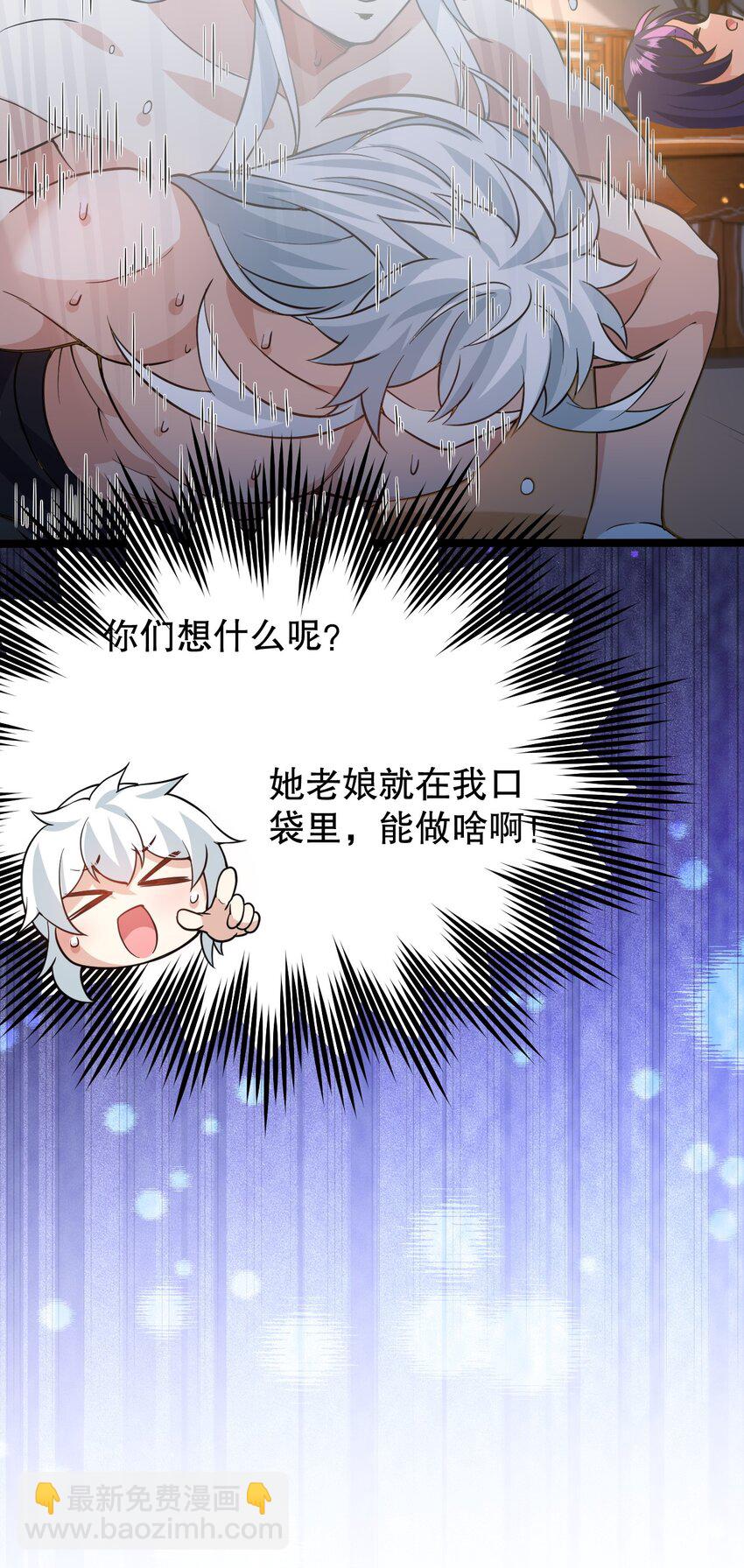 🍹好徒儿你就饶了为师伐 172 被他玩弄五个时辰？！ 第14页