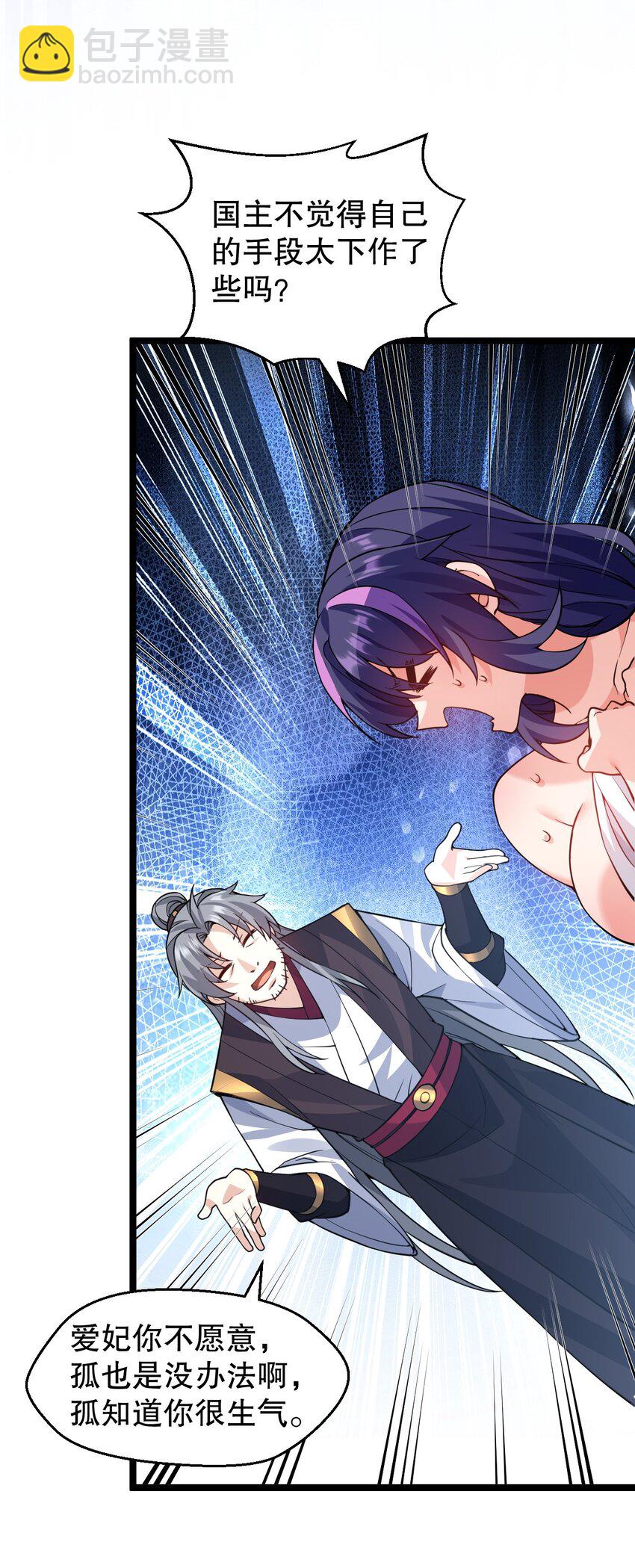 🍹好徒儿你就饶了为师伐 172 被他玩弄五个时辰？！ 第15页