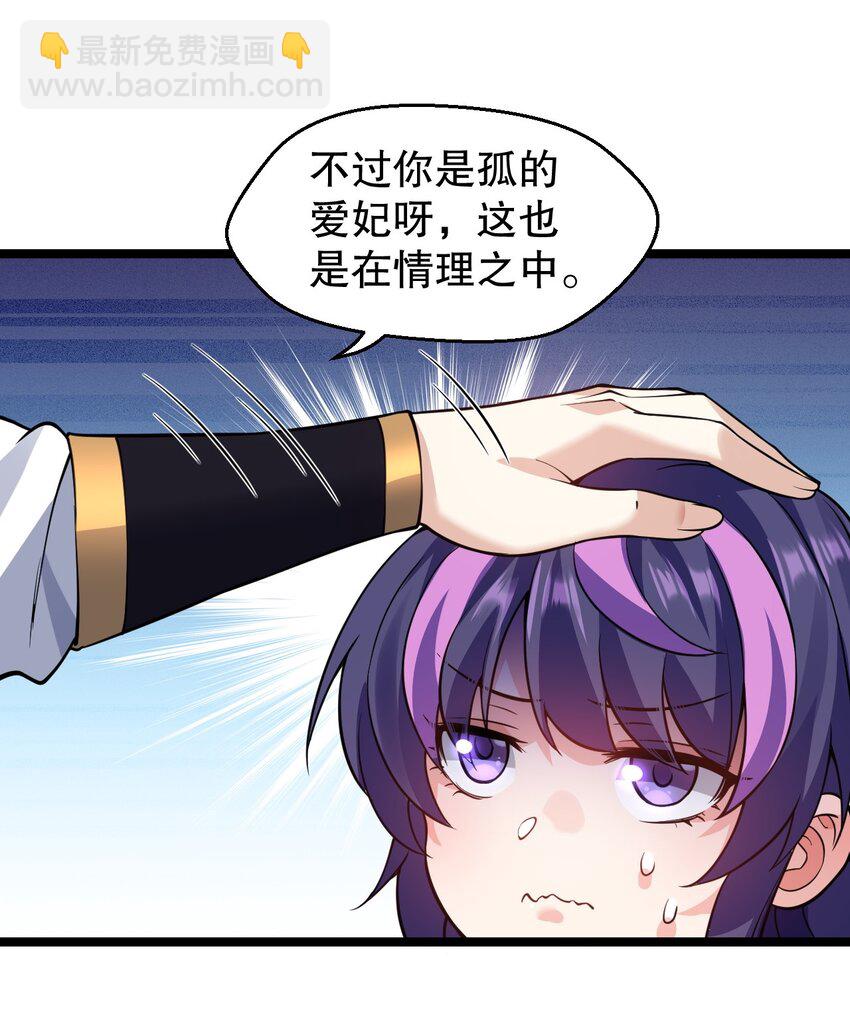 🍹好徒儿你就饶了为师伐 172 被他玩弄五个时辰？！ 第16页