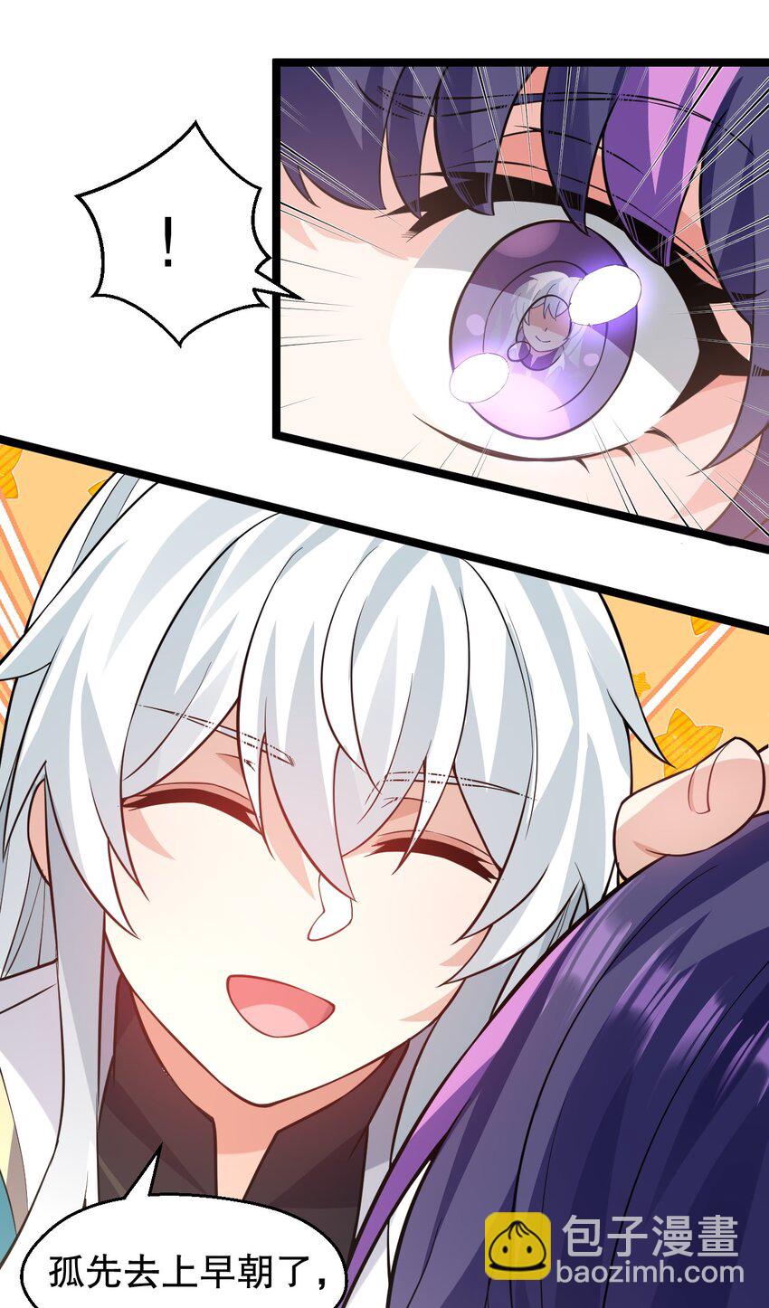 🍹好徒儿你就饶了为师伐 172 被他玩弄五个时辰？！ 第17页