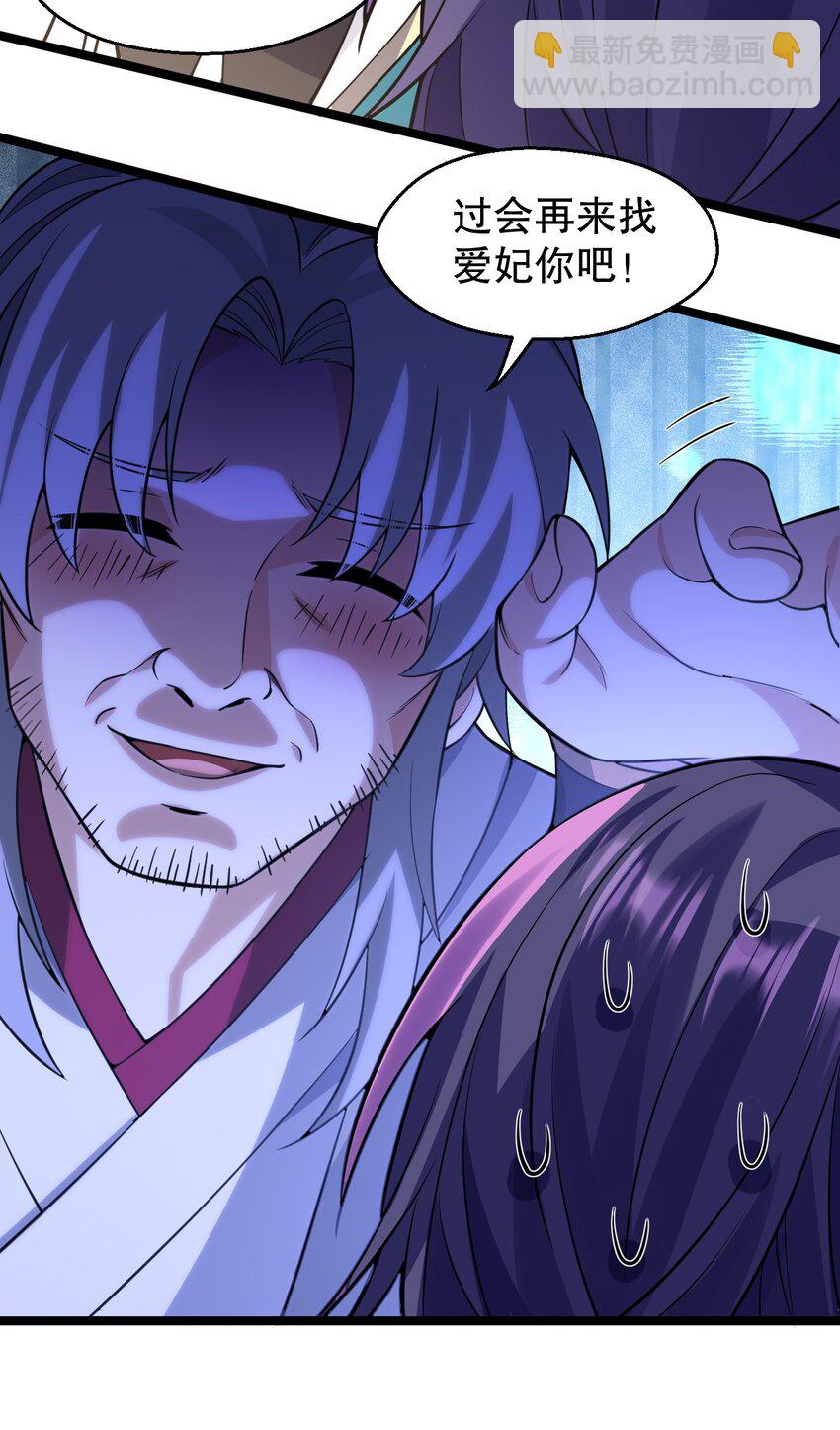 🍹好徒儿你就饶了为师伐 172 被他玩弄五个时辰？！ 第18页