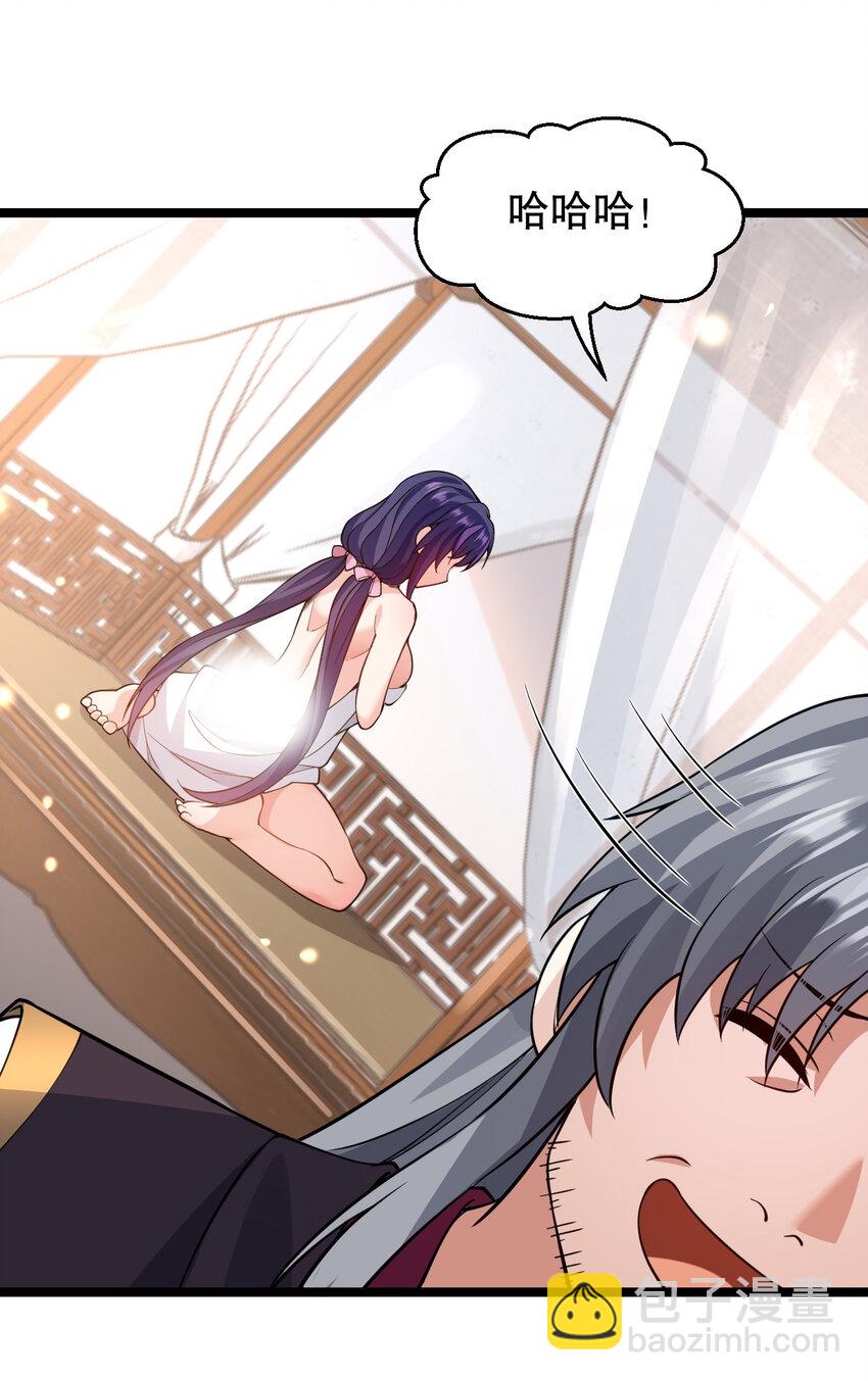 🍹好徒儿你就饶了为师伐 172 被他玩弄五个时辰？！ 第19页