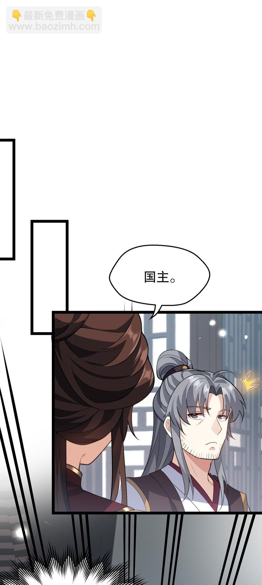 🍹好徒儿你就饶了为师伐 172 被他玩弄五个时辰？！ 第21页