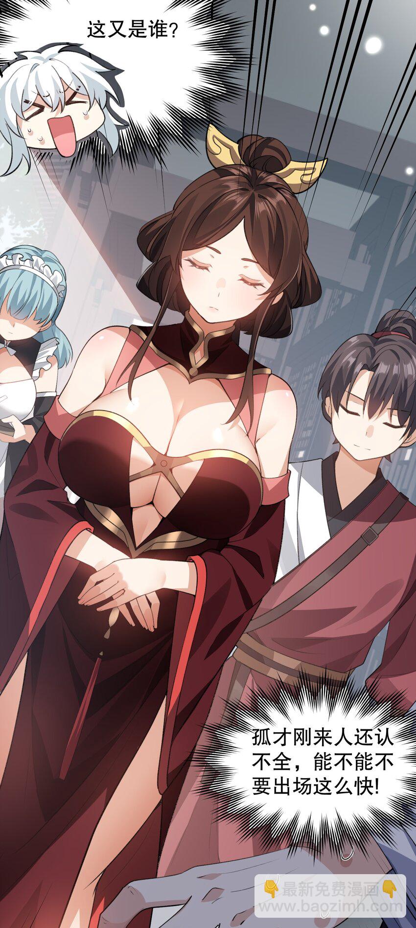 🍹好徒儿你就饶了为师伐 172 被他玩弄五个时辰？！ 第22页
