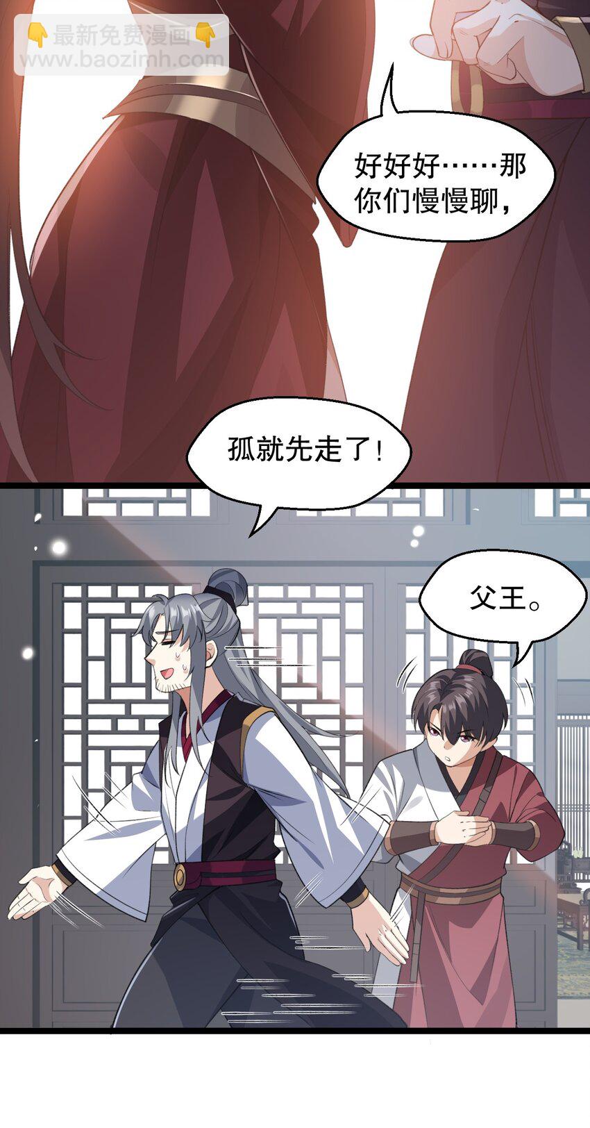 🍹好徒儿你就饶了为师伐 172 被他玩弄五个时辰？！ 第27页