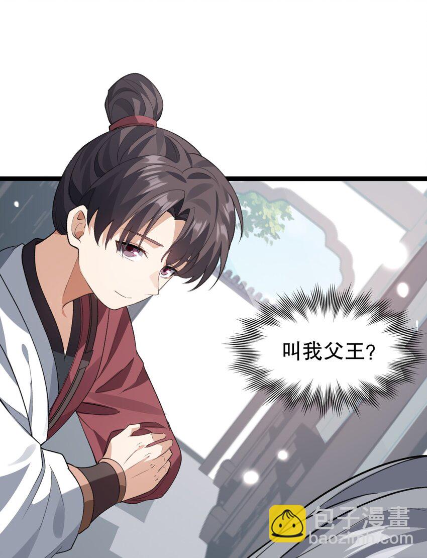 🍹好徒儿你就饶了为师伐 172 被他玩弄五个时辰？！ 第28页