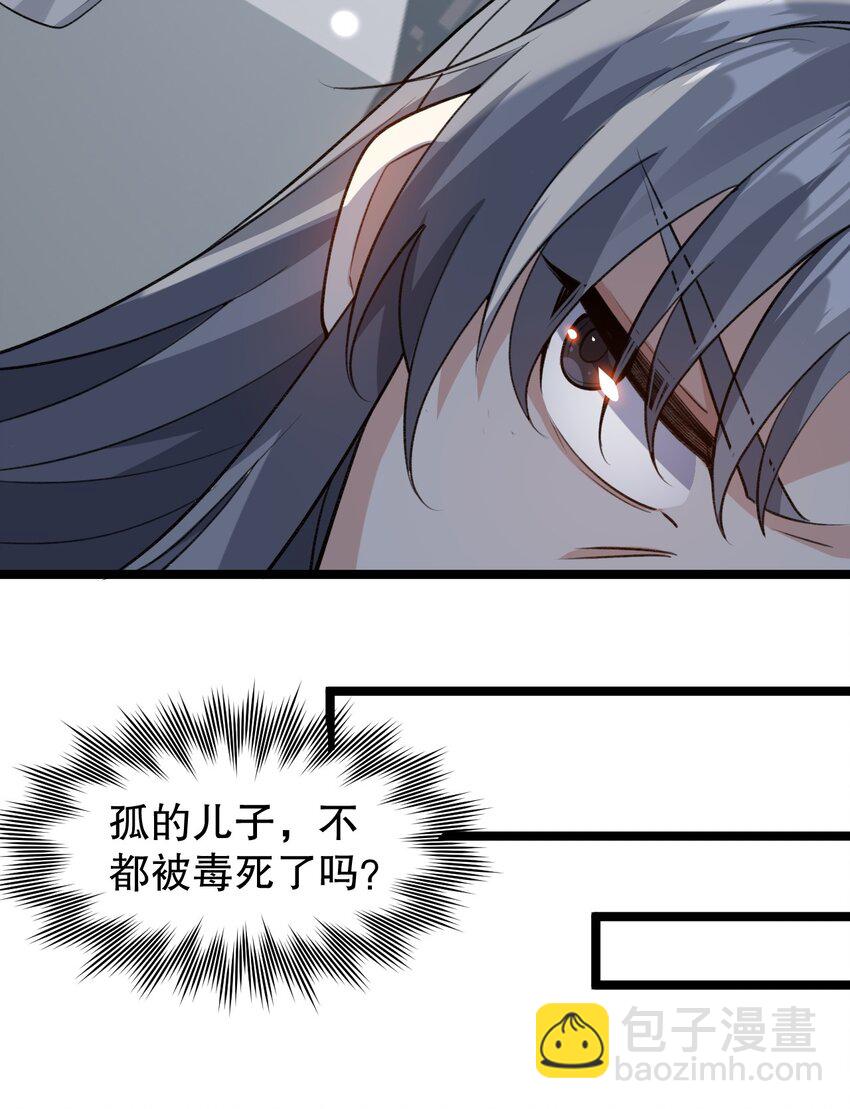 🍹好徒儿你就饶了为师伐 172 被他玩弄五个时辰？！ 第29页
