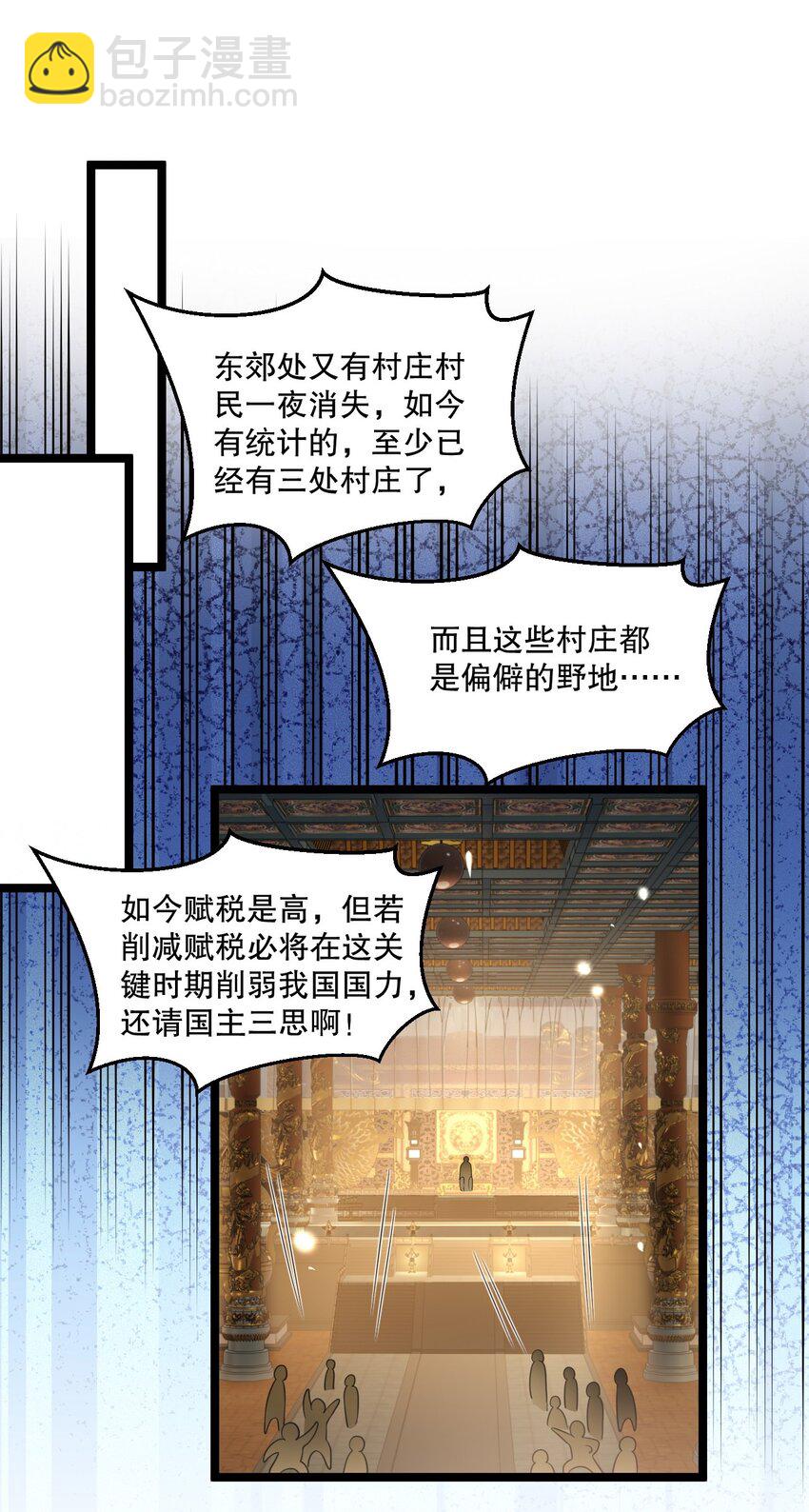 🍹好徒儿你就饶了为师伐 172 被他玩弄五个时辰？！ 第37页