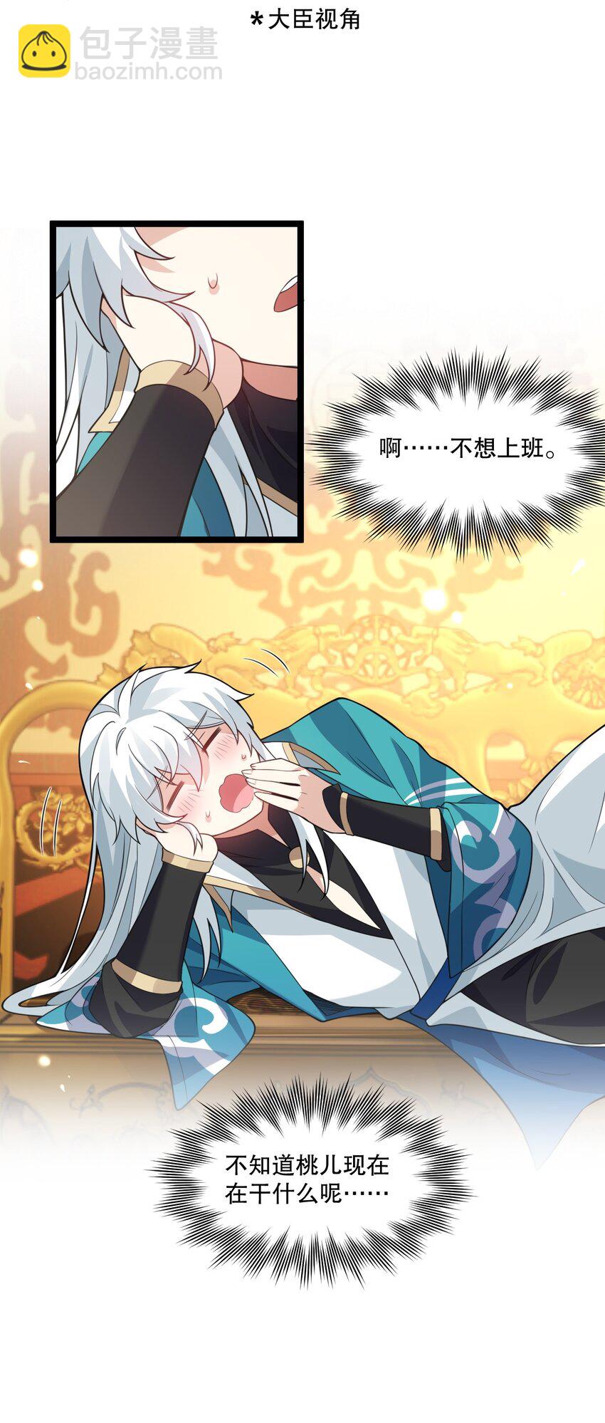 🍹好徒儿你就饶了为师伐 172 被他玩弄五个时辰？！ 第39页