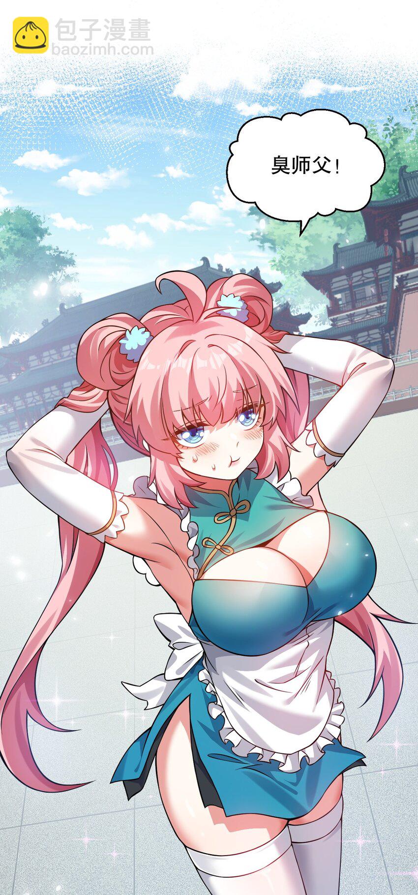 🍹好徒儿你就饶了为师伐 172 被他玩弄五个时辰？！ 第40页