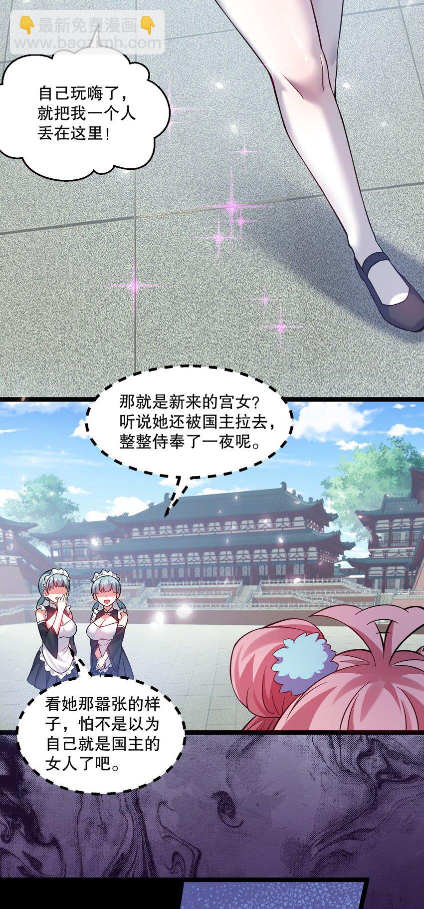 🍹好徒儿你就饶了为师伐 172 被他玩弄五个时辰？！ 第41页