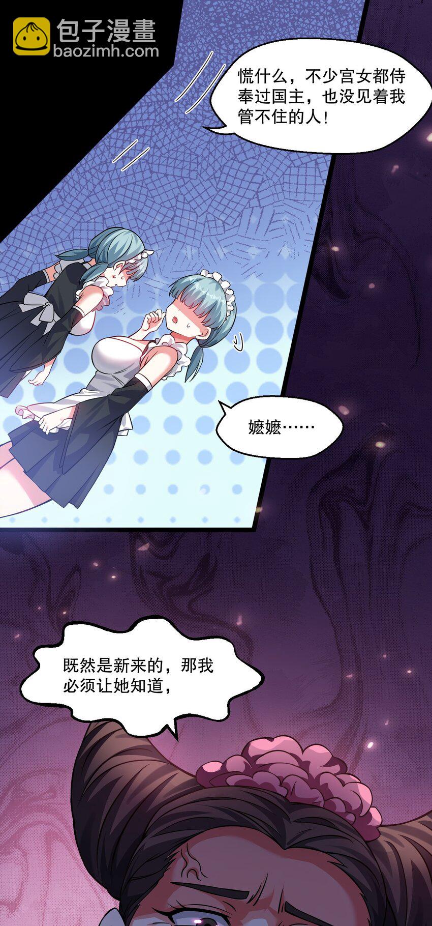 🍹好徒儿你就饶了为师伐 172 被他玩弄五个时辰？！ 第42页