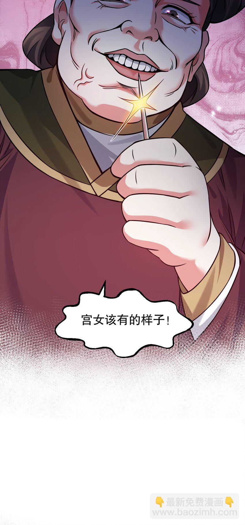 🍹好徒儿你就饶了为师伐 172 被他玩弄五个时辰？！ 第43页