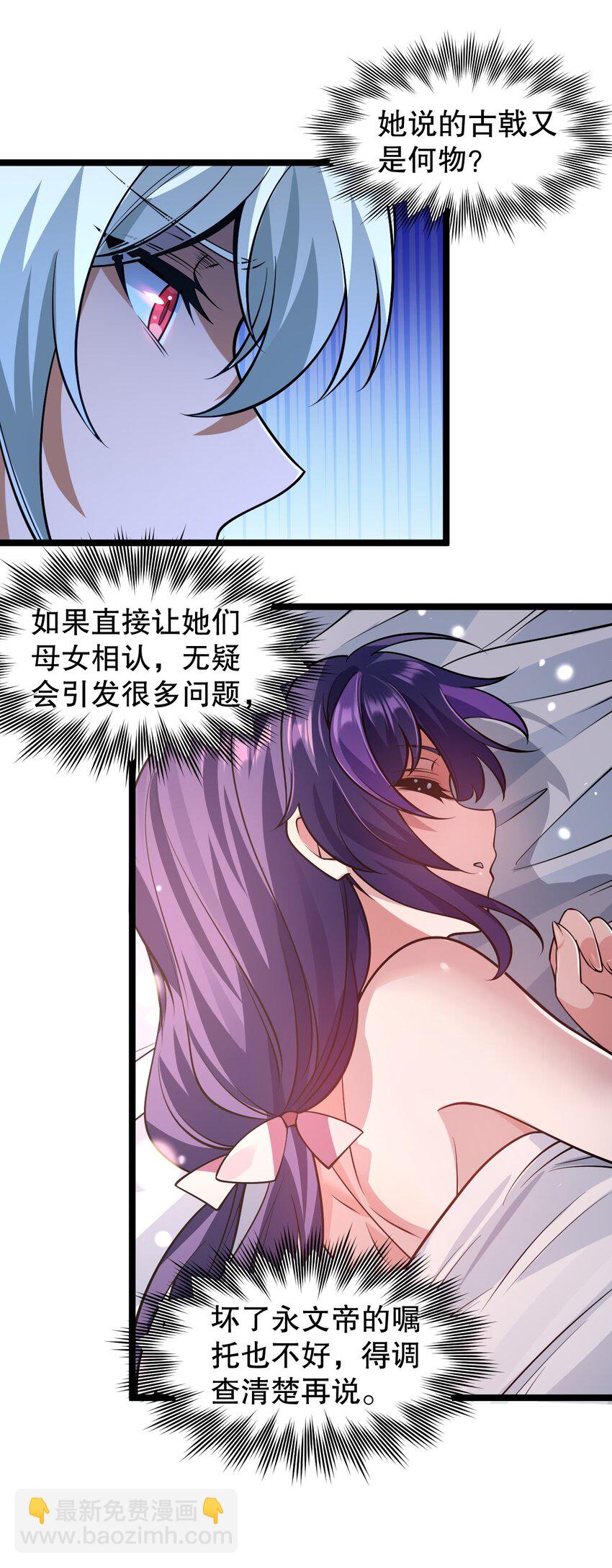 🍹好徒儿你就饶了为师伐 172 被他玩弄五个时辰？！ 第5页