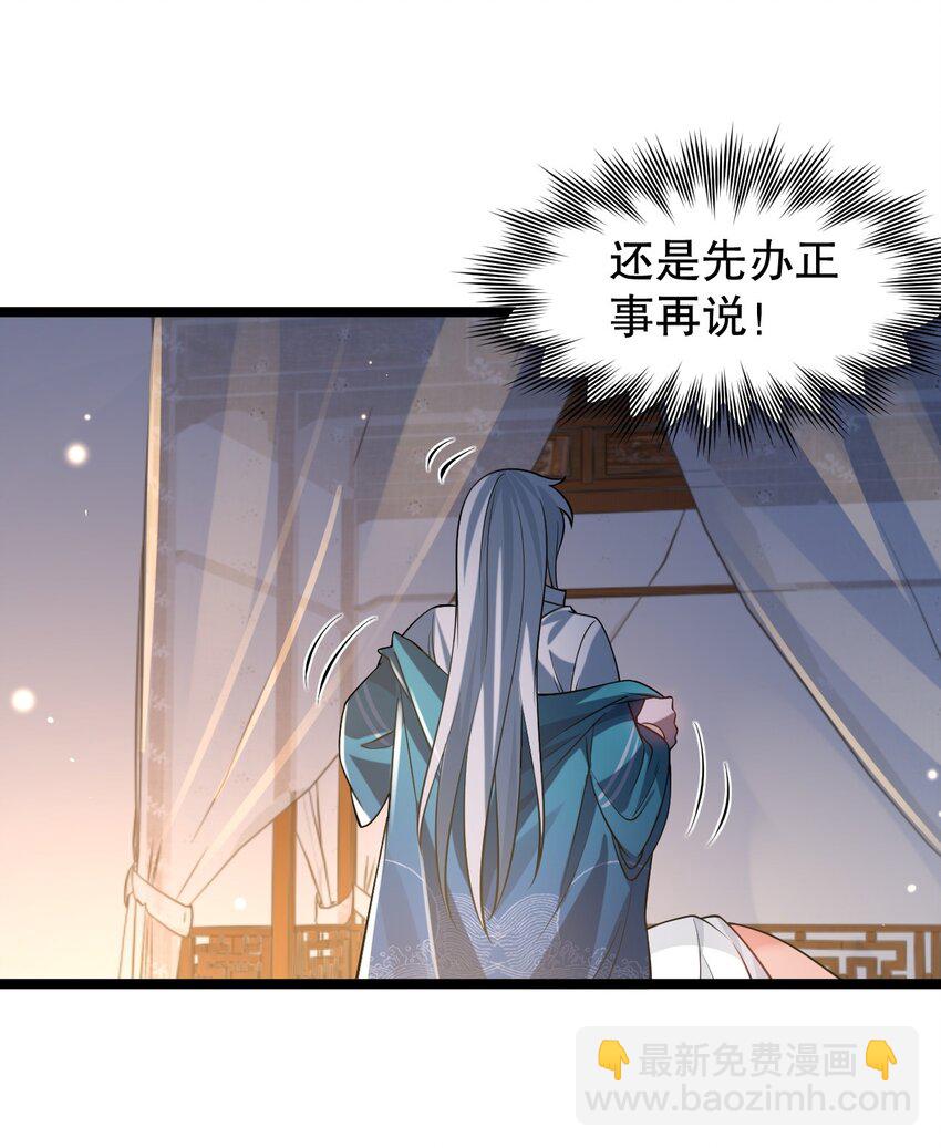 🍹好徒儿你就饶了为师伐 172 被他玩弄五个时辰？！ 第6页