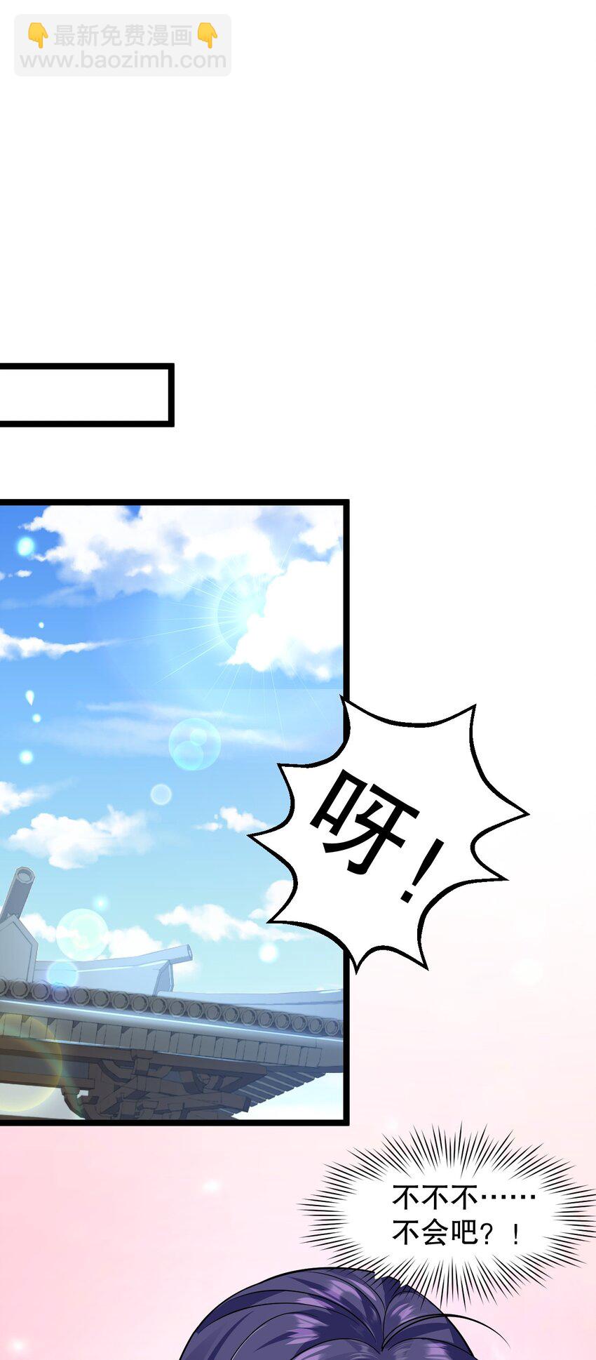 🍹好徒儿你就饶了为师伐 172 被他玩弄五个时辰？！ 第8页