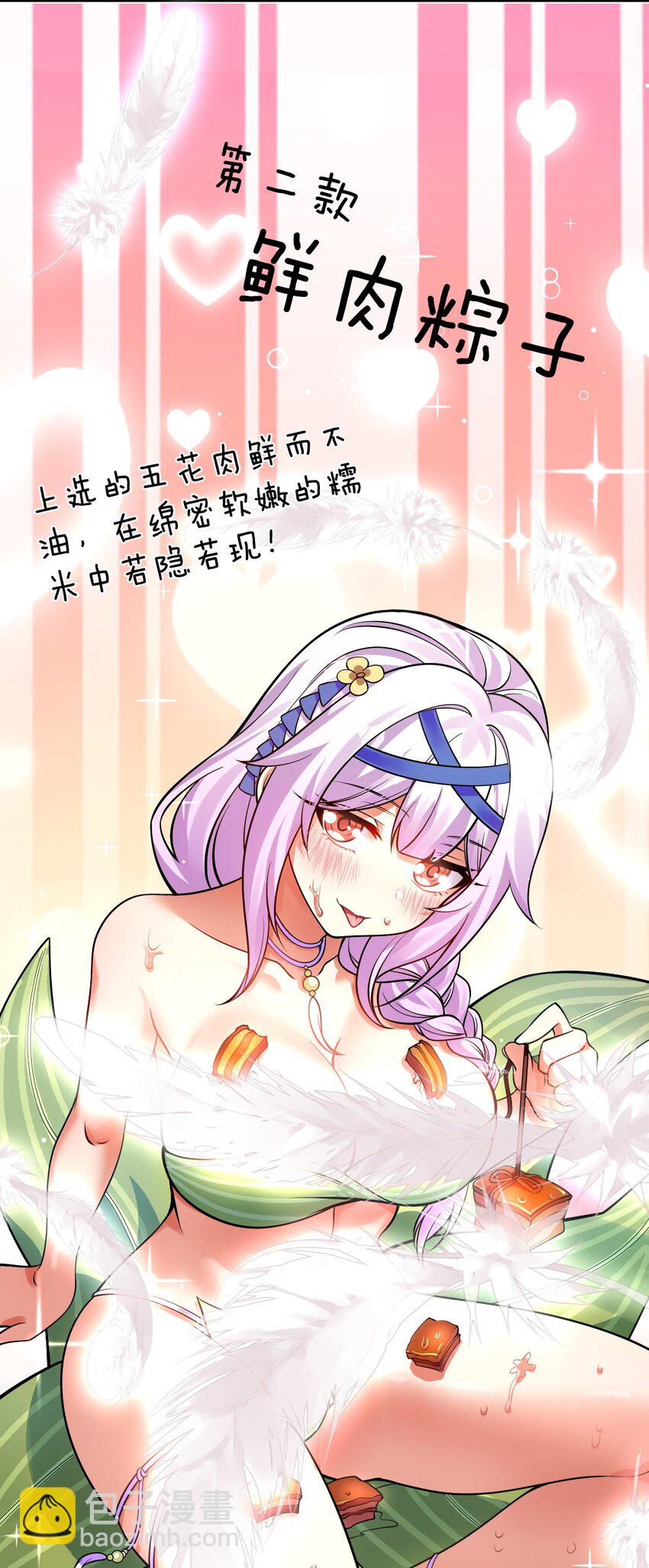 🍹好徒儿你就饶了为师伐 番外 中秋番外 第10页