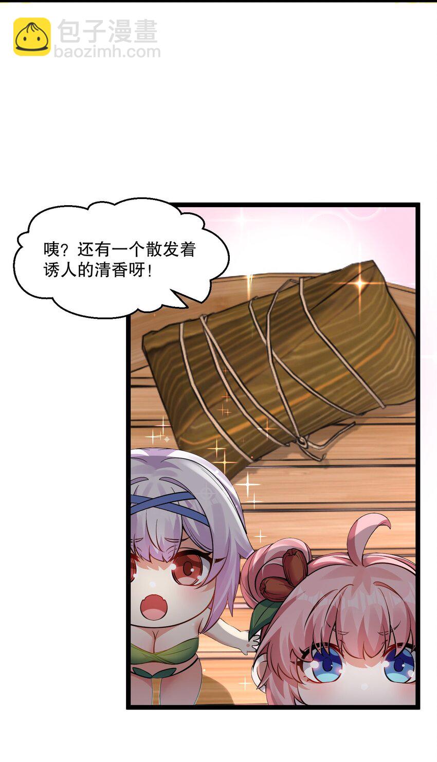 🍹好徒儿你就饶了为师伐 番外 中秋番外 第12页