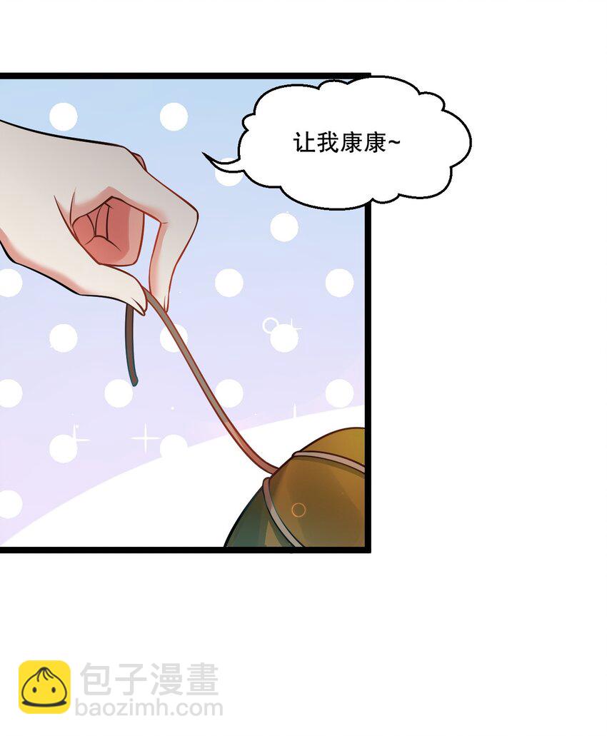 🍹好徒儿你就饶了为师伐 番外 中秋番外 第13页
